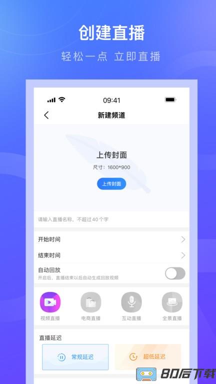 诺云直播平台