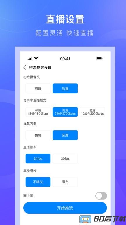 诺云直播平台