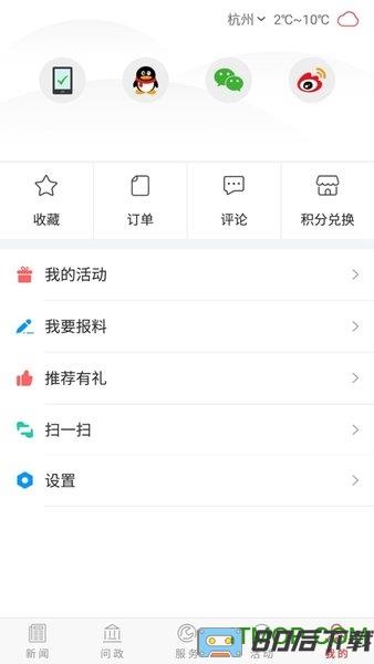 榆林百姓问政平台(榆林发布)