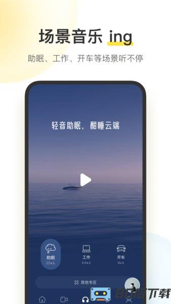 酷我音乐5.0