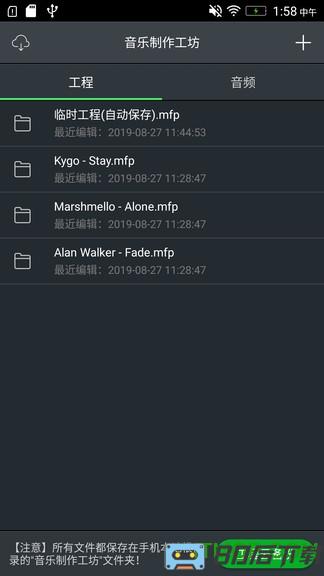 音乐制作工坊完整破解版