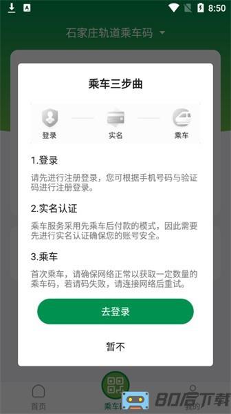石慧行最新版下载
