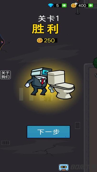 马桶人大战游戏最新版