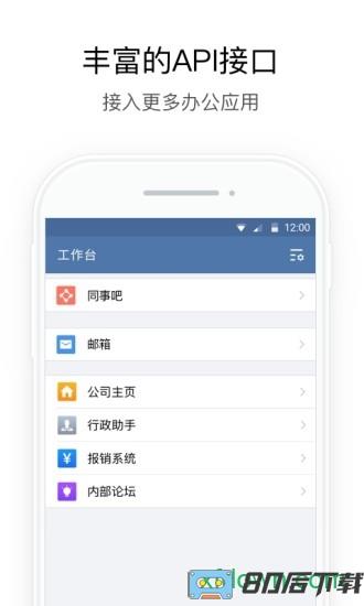 政务微信下载