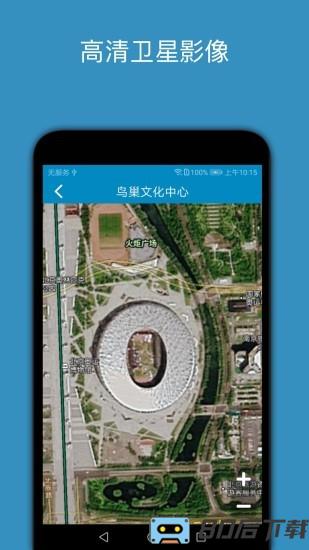百斗星图