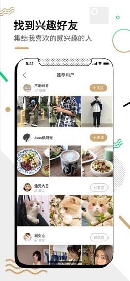 绿洲社区下载