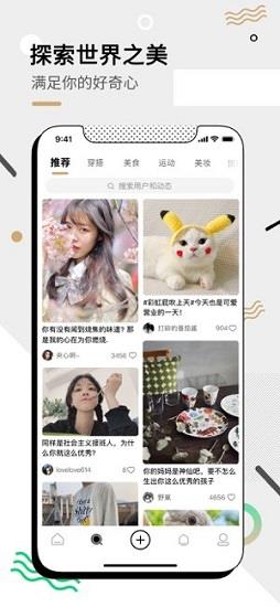 绿洲社区最新版