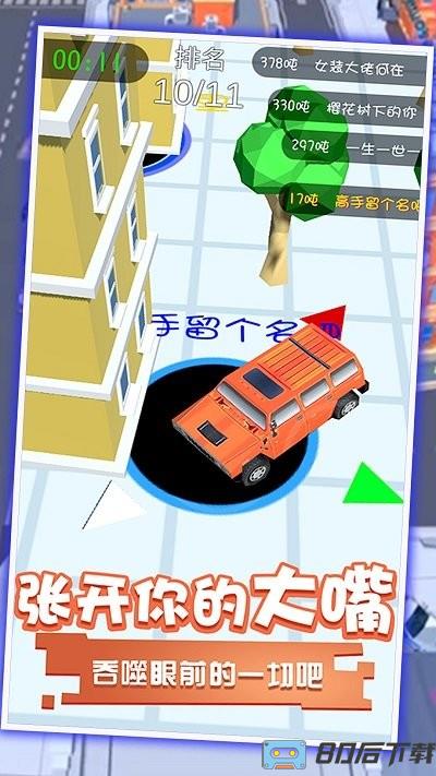 黑洞吞噬世界小镇最新版