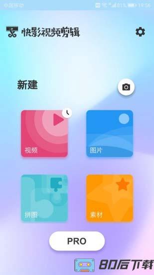 图影视频剪辑官方版