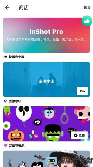 图影视频剪辑官方版