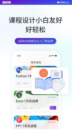 百职帮