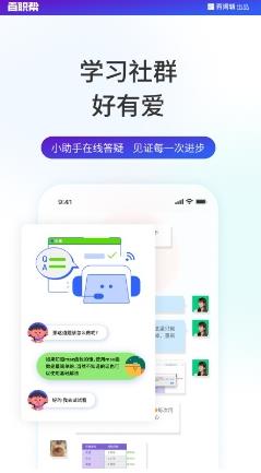 百职帮