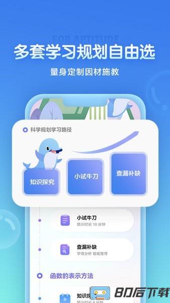 海豚自习馆正式版