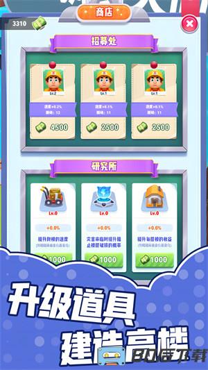 魔性建筑工
