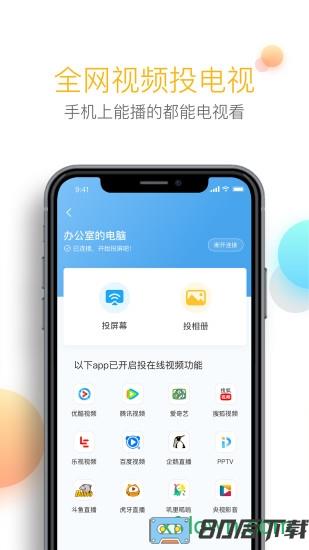 乐播投屏app