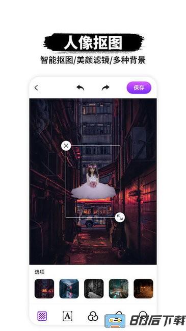 p图抠图软件