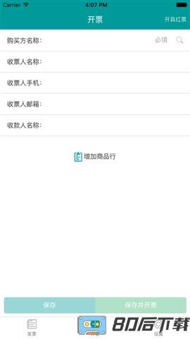 微票通app