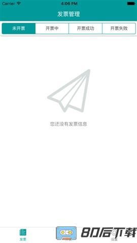 微票通app