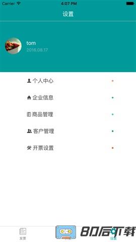 微票通app