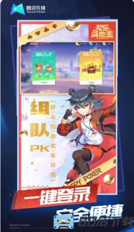 欢乐斗地主云游戏