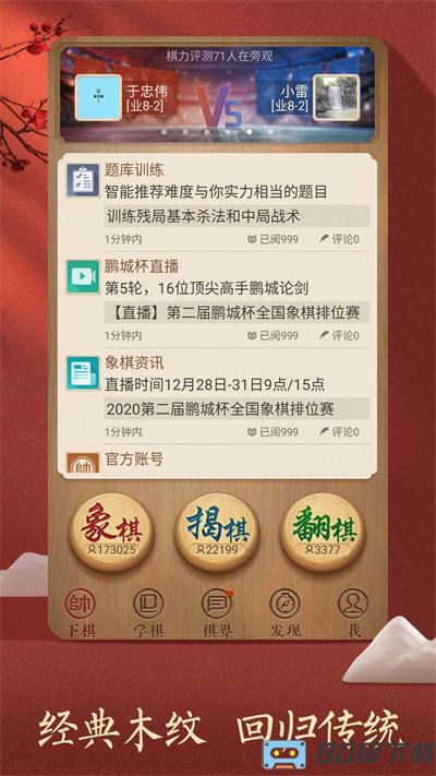 qq象棋