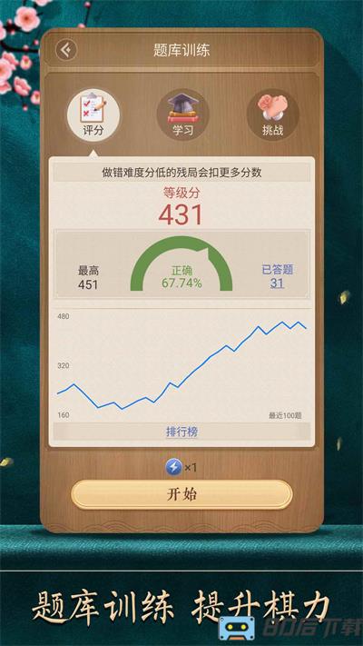 qq象棋