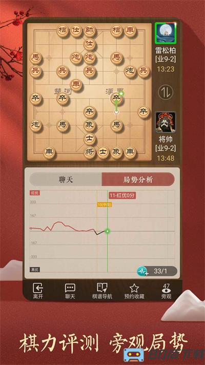 qq象棋
