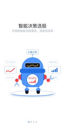 经传股事汇手机版(经传多赢股票)