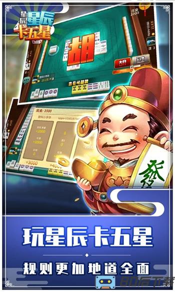 星辰卡五星