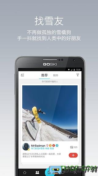 GOSKI去滑雪