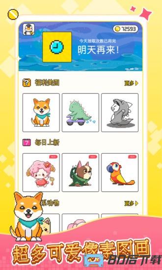 像素小画家