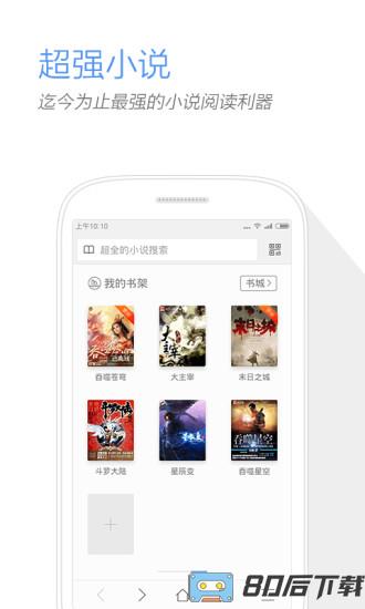 搜狗浏览器app新版官方版