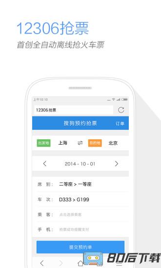 搜狗浏览器app新版官方版