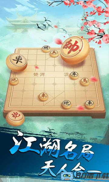 中国像棋最新版