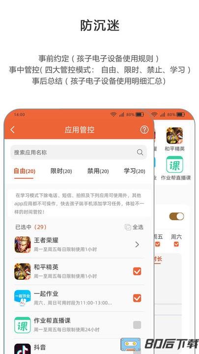365守护