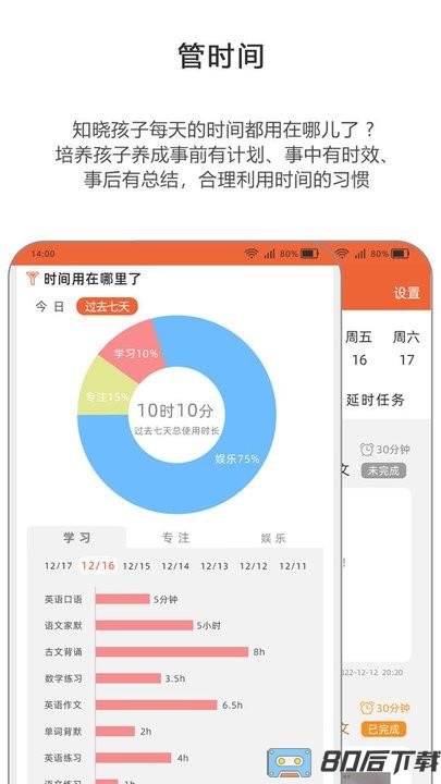 365守护
