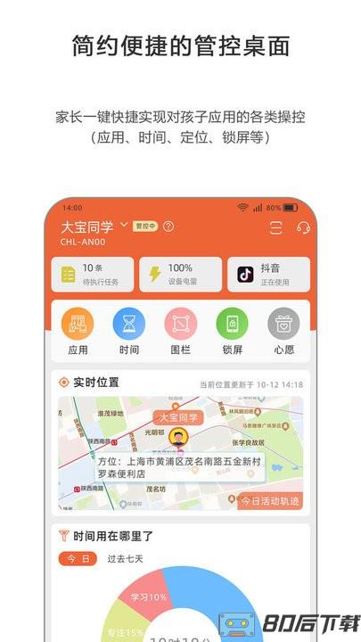 365守护