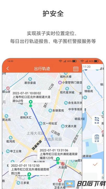 365守护