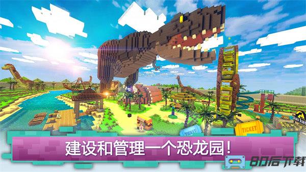 迷你像素建造