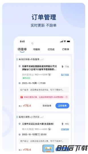 汗滴管理版