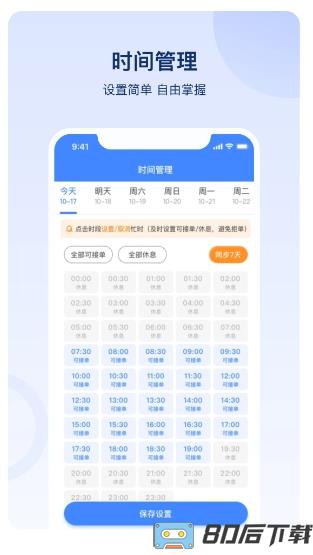 汗滴管理版