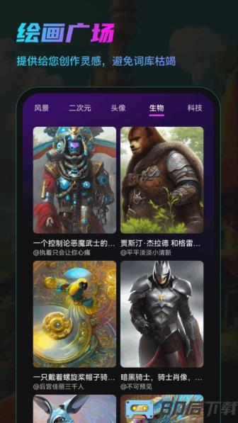 ai画咖app