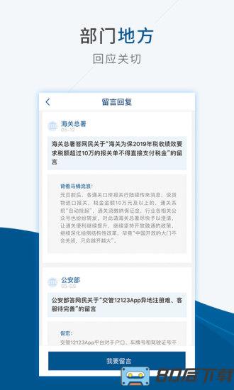 国家政府网国务院客户端