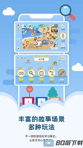 启音在线app
