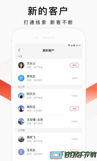 百度爱采购卖家版