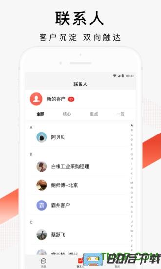 百度爱采购卖家版