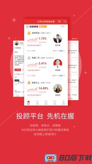红塔证券智越财富手机版