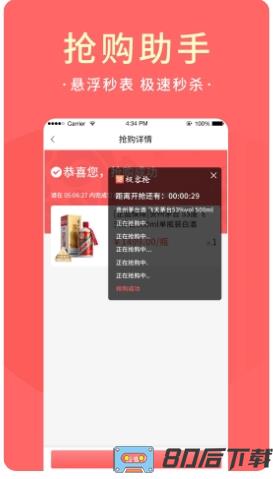 极客抢app