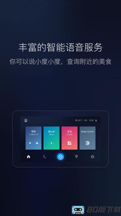 carlife ex版app