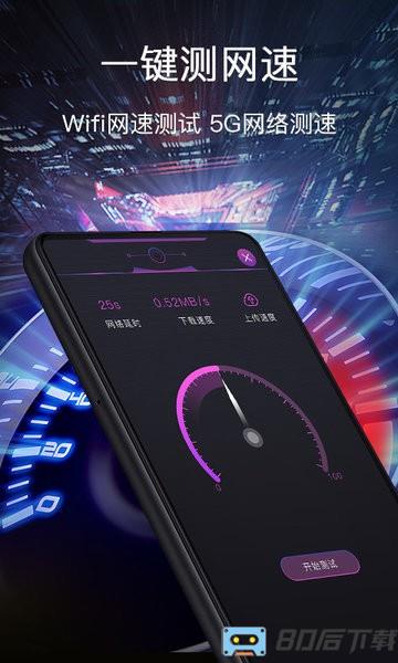 超快手电筒手机版